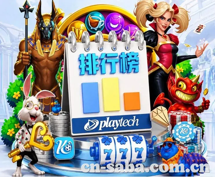 沙巴体育 App